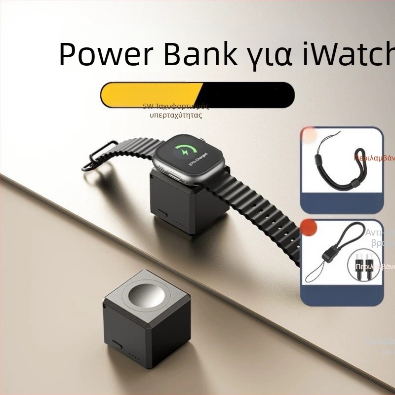 Ασύρματος μαγνητικός φορτιστής Apple Watch και φορητή μπαταρία S1098 – 5W QC 2.0 1.2A