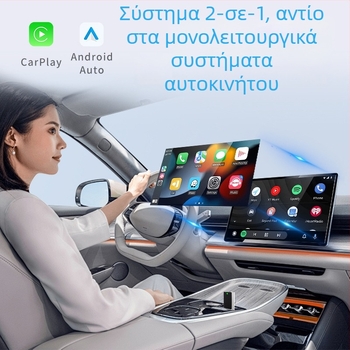 Ασύρματος προσαρμογέας CarPlay αυτοκινήτου – μοντέλο B17P, διπλού πυρήνα CPU, Android OS, USB διεπαφή, σώμα από αεροπορικό αλουμίνιο