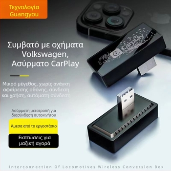 CarPlay προσαρμογέας C8, τετραπύρηνος επεξεργαστής, 1 GB RAM, USB διεπαφή, για αυθεντική ενσύρματο προς ασύρματο CarPlay σύνδεση