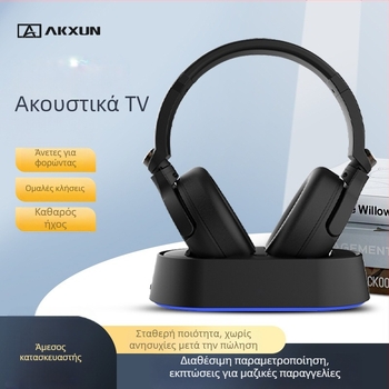 Ασύρματα ακουστικά τηλεόρασης με USB ήχο, 20 Hz–20 kHz, 32 Ω, ενσωματωμένο μικρόφωνο
