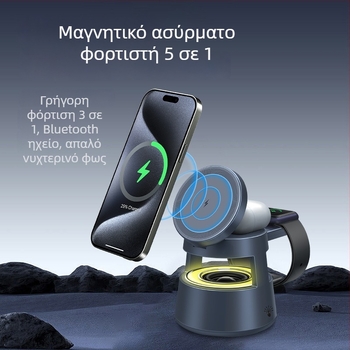 Μαγνητικό πέντε σε ένα ασύρματο φορτιστή για iPhone, ακουστικά, ρολόι, Bluetooth ηχείο και νυχτερινό φως – Έξοδος 15W για το τηλέφωνο, 3W για ακουστικά/ρολόι, 21W συνολικά, QC 3.0 γρήγορη φόρτιση