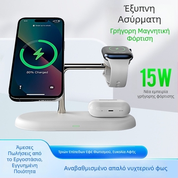 Μαγνητικός ασύρματος φορτιστής τεσσάρων σε ένα για ρολόγια Samsung και Apple, μοντέλο T256, PD-συμβατός, έξοδος 20W