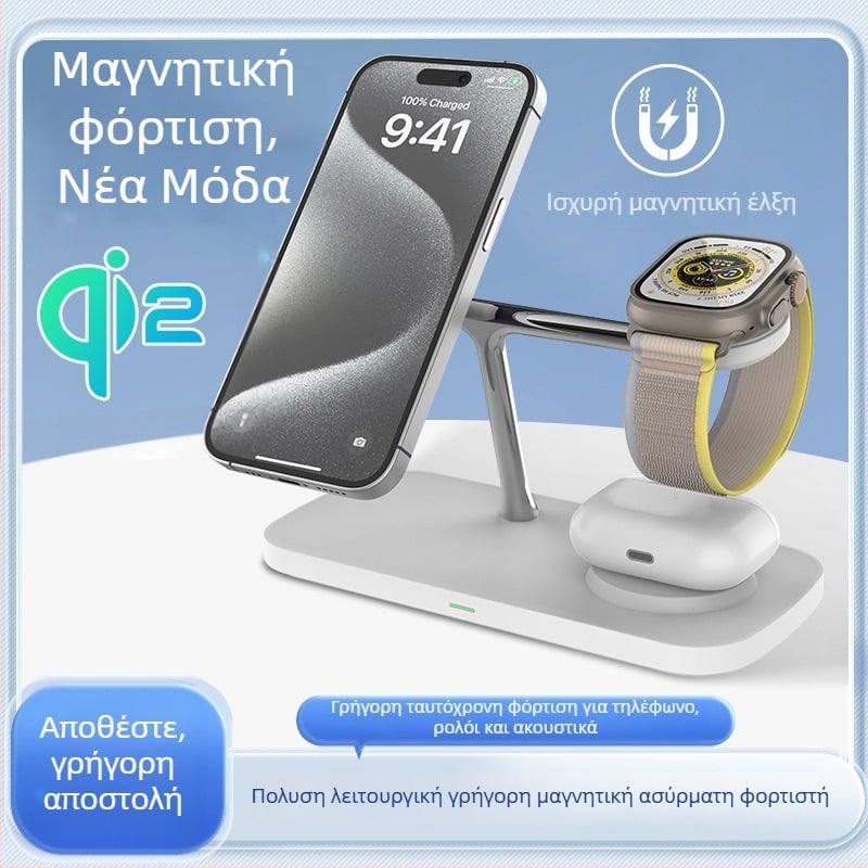 Τρία σε ένα μαγνητικό ασύρματο φορτιστή για iPhone 15 με γρήγορη φόρτιση, PD πρωτόκολλο, μαγνητική φόρτιση, μέγ. 15W, συνολική ισχύς 25W, συμβατό με συσκευές Samsung και έξυπνα ρολόγια