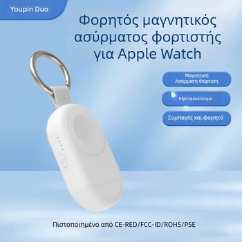 Φορητή μπαταρία για Apple Watch Series 1–11/SE/Ultra και AirPods Pro 2 με USB-C PD, μπαταρία πολυμερούς, μαγνητική φόρτιση, είσοδος 9V, ισχύς 3W