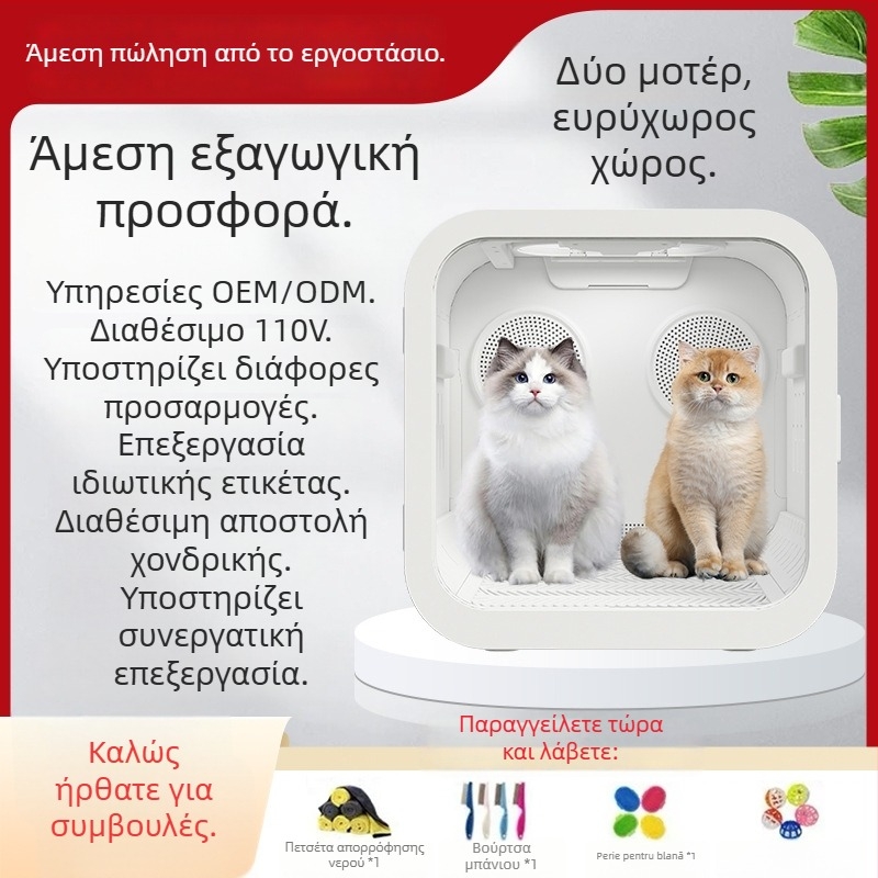 Θήκη στέγνωσης κατοικίδιων με κινητήρα DC, 220V, ≤1000W, μεσαίο-μεγάλο μοντέλο