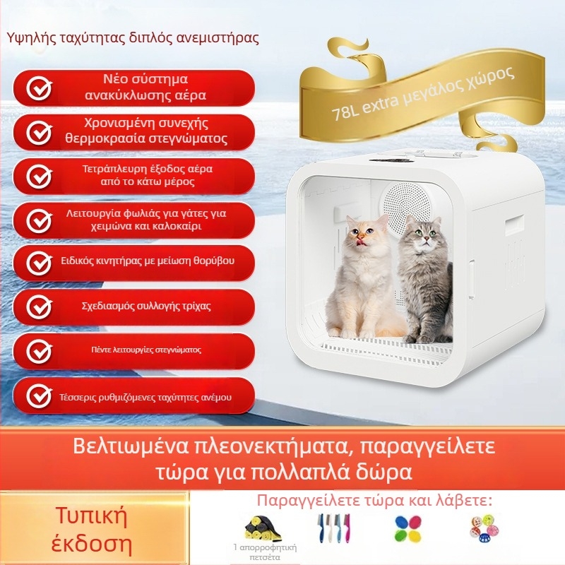 Θήκη στέγνωσης κατοικίδιων με κινητήρα DC, 220V, ≤1000W, μεσαίο-μεγάλο μοντέλο