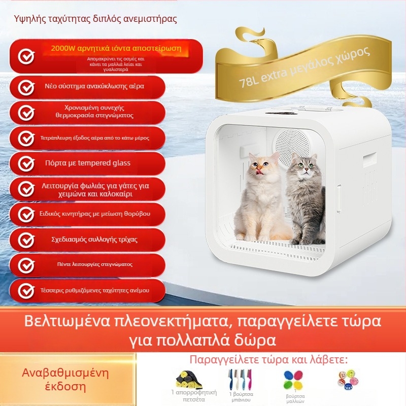 Θήκη στέγνωσης κατοικίδιων με κινητήρα DC, 220V, ≤1000W, μεσαίο-μεγάλο μοντέλο