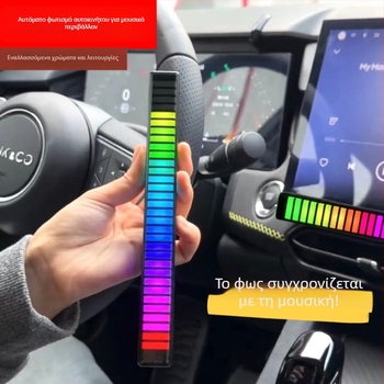 LED φως περιβάλλοντος αυτοκινήτου με έλεγχο μέσω εφαρμογής, αισθητήρας φωνής, ρυθμικός φωτισμός, ≤36V, κάλυψη 1–3 τ.μ.