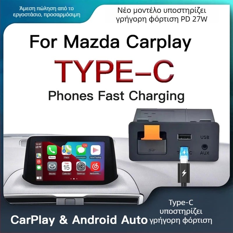 Mazda ασύρματο μοντέλο CarPlay/Android Auto με USB Type-C προσαρμογέα, διπύρηνος CPU, 1GB RAM, 16GB ROM