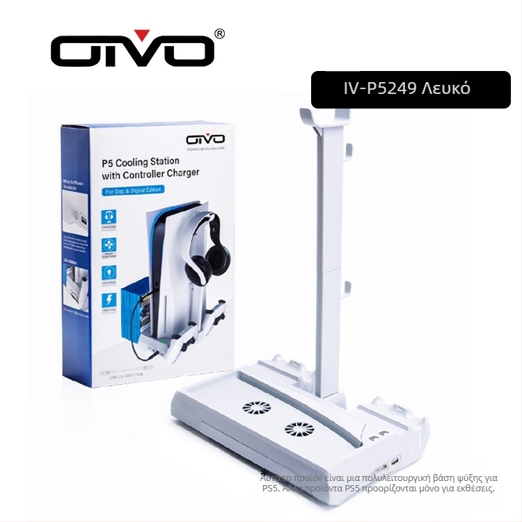 PS5 βάση ψύξης με διπλή φόρτιση χειριστήριων, αποθήκευση καρτών παιχνιδιών και δίσκων, βάση για ακουστικά