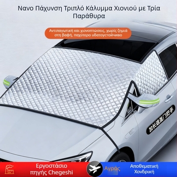 Κάλυμμα χιονιού για μπροστινό παρμπρίζ αυτοκινήτου, παχύτερο κάλυμμα από tarpaulin + συνθετικό βαμβάκι, εγκατάσταση με snap-in, καθολικό, 690 g, Πλέγμα