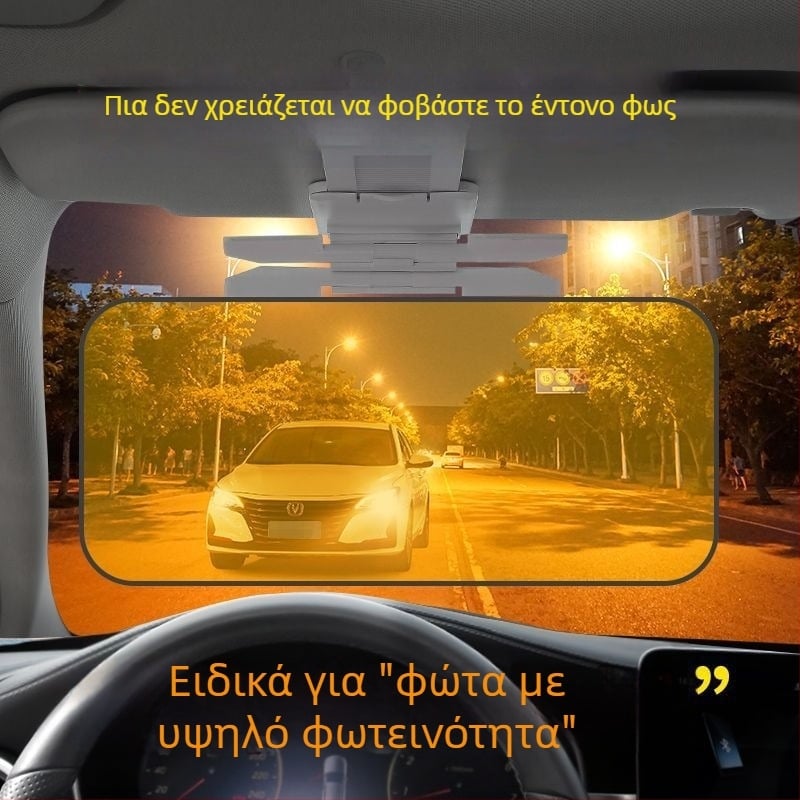 Chaoshuhe Γυαλιά ήλίου αυτοκινήτου για οδηγό με προστασία από θάμπωμα, ABS+ακρυλικό, τηλεσκοπική εγκατάσταση, γενική συμβατότητα