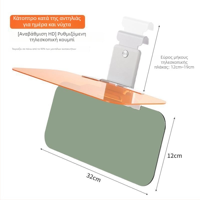 Chaoshuhe Γυαλιά ήλίου αυτοκινήτου για οδηγό με προστασία από θάμπωμα, ABS+ακρυλικό, τηλεσκοπική εγκατάσταση, γενική συμβατότητα