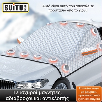 Στρώμα προστασίας ηλίου για το εμπρός παρμπρίζ αυτοκινήτου - Τηλεσκοπικό, παγκόσμια εφαρμογή, Αλουμινοποιημένος φιλμ + βαμβάκι με επίστρωση + μαύρο μη υφαντό ύφασμα, 465 g, Παχύ στυλ (Υλικό: αλουμινοποιημένο φιλμ + βαμβάκι με επίστρωση + μαύρο μη υφαντό ύφ