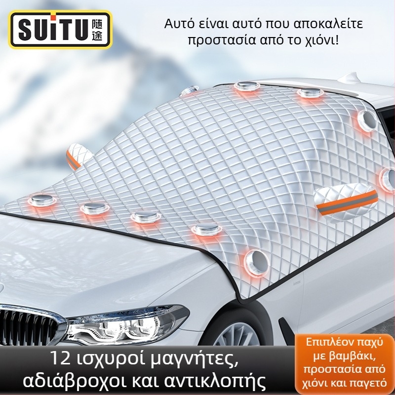 Στρώμα προστασίας ηλίου για το εμπρός παρμπρίζ αυτοκινήτου - Τηλεσκοπικό, παγκόσμια εφαρμογή, Αλουμινοποιημένος φιλμ + βαμβάκι με επίστρωση + μαύρο μη υφαντό ύφασμα, 465 g, Παχύ στυλ (Υλικό: αλουμινοποιημένο φιλμ + βαμβάκι με επίστρωση + μαύρο μη υφαντό ύφ