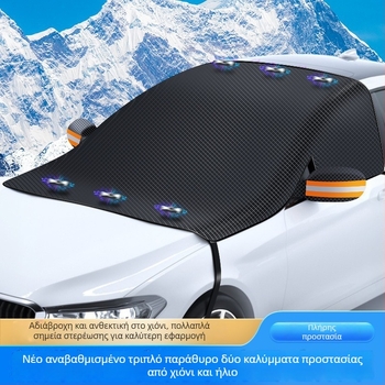 Ημι-Κάλυμμα αυτοκινήτου, καθολική συμβατότητα, Oxford υλικό, μαγνητική τοποθέτηση, εμπρός ασπίδα, μινιμαλιστικό στυλ