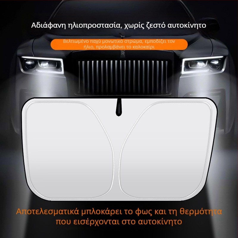 Μπροστινό ηλιοπροστατευτικό κάλυμμα αυτοκινήτου, αλουμινόφυλλο, εγκατάσταση με κλιπ, δυνατότητα εκτύπωσης λογότυπου