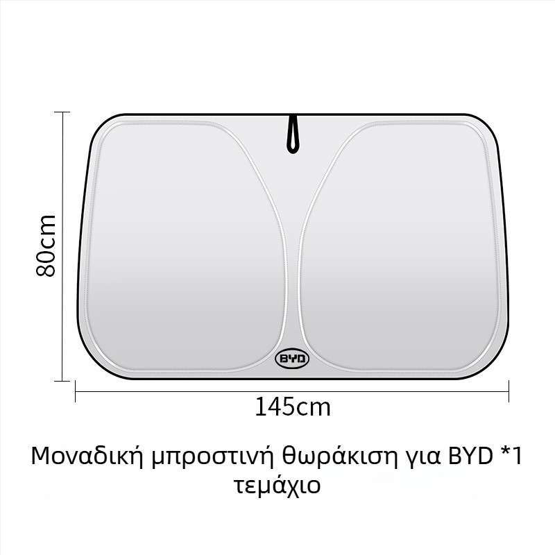 Μπροστινό ηλιοπροστατευτικό κάλυμμα αυτοκινήτου, αλουμινόφυλλο, εγκατάσταση με κλιπ, δυνατότητα εκτύπωσης λογότυπου