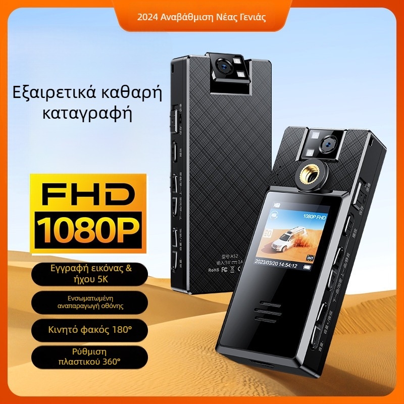 Πένα-κάμερα με οθόνη, 1080p βίντεο, υπέρυθρη νυχτερινή όραση, περιστρεφόμενος φακός A52, 12ωρη καταγραφή
