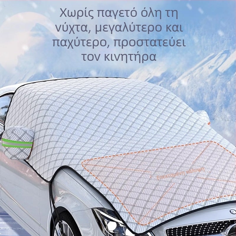 Κάλυμμα εμπρός παρμπρίζ αυτοκινήτου – αλουμινόφυλλο, εγκατάσταση με snap-in, μοτίβο πλέγμα, απλός σχεδιασμός