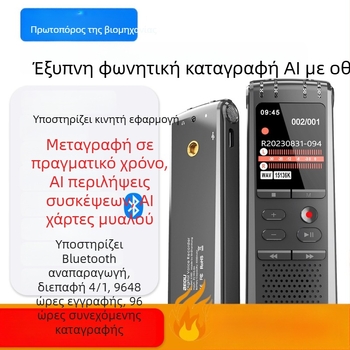 MG183 AI Έξυπνο καταγραφικό φωνής για μεταγραφή συναντήσεων, με εφαρμογή Bluetooth και αυτόνομη καταγραφή, MP3/WAV, 96 ώρες, USB 3.0
