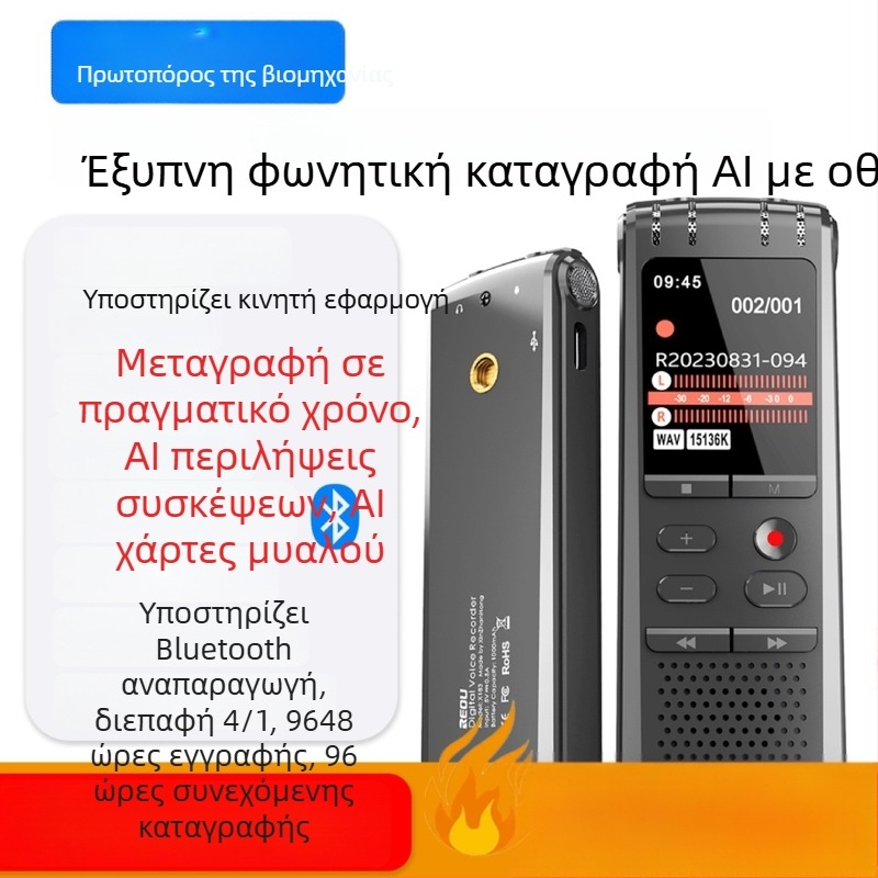 MG183 AI Έξυπνο καταγραφικό φωνής για μεταγραφή συναντήσεων, με εφαρμογή Bluetooth και αυτόνομη καταγραφή, MP3/WAV, 96 ώρες, USB 3.0