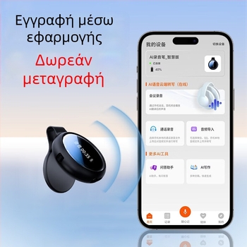 Καταγραφέας ήχου AI RV-20 μείωση θορύβου, Bluetooth μετάφραση και μεταγραφή, WAV εγγραφή, 12 ώρες, USB 2.0