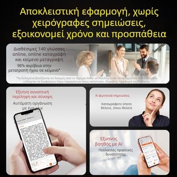 Καταγραφέας ήχου AI RV-20 μείωση θορύβου, Bluetooth μετάφραση και μεταγραφή, WAV εγγραφή, 12 ώρες, USB 2.0