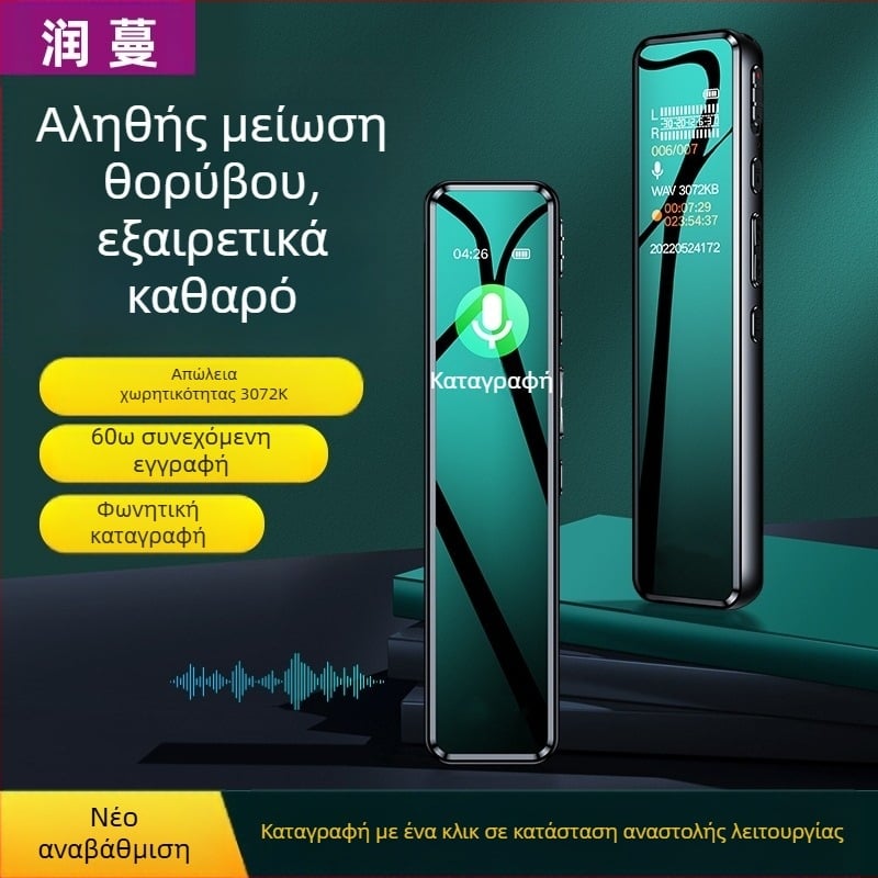 Επαγγελματικός καταγραφέας ήχου για επιχειρήσεις με 60 ώρες καταγραφής, MP3/WAV, USB 2.0, διπλό ενσωματωμένο μικρόφωνο, εγγραφή με ένα κλικ
