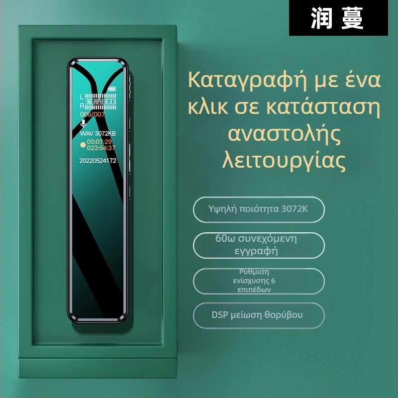 Επαγγελματικός καταγραφέας ήχου για επιχειρήσεις με 60 ώρες καταγραφής, MP3/WAV, USB 2.0, διπλό ενσωματωμένο μικρόφωνο, εγγραφή με ένα κλικ