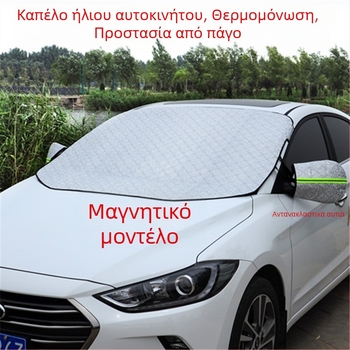 Αντηλιακή ασπίδα μπροστινού παρμπρίζ αυτοκινήτου με αλουμινοποιημένο φιλμ, εγκατάσταση με βεντούζες, κατάλληλο για Toyota