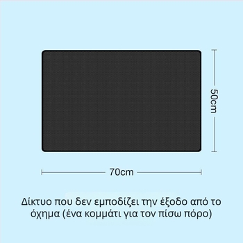 Αυτοκινητό σκίαστρο από νάιλον δίχτυ, εγκατάσταση με βεντούζες, καθολική εφαρμογή, 40 g, εκτύπωση λογότυπου