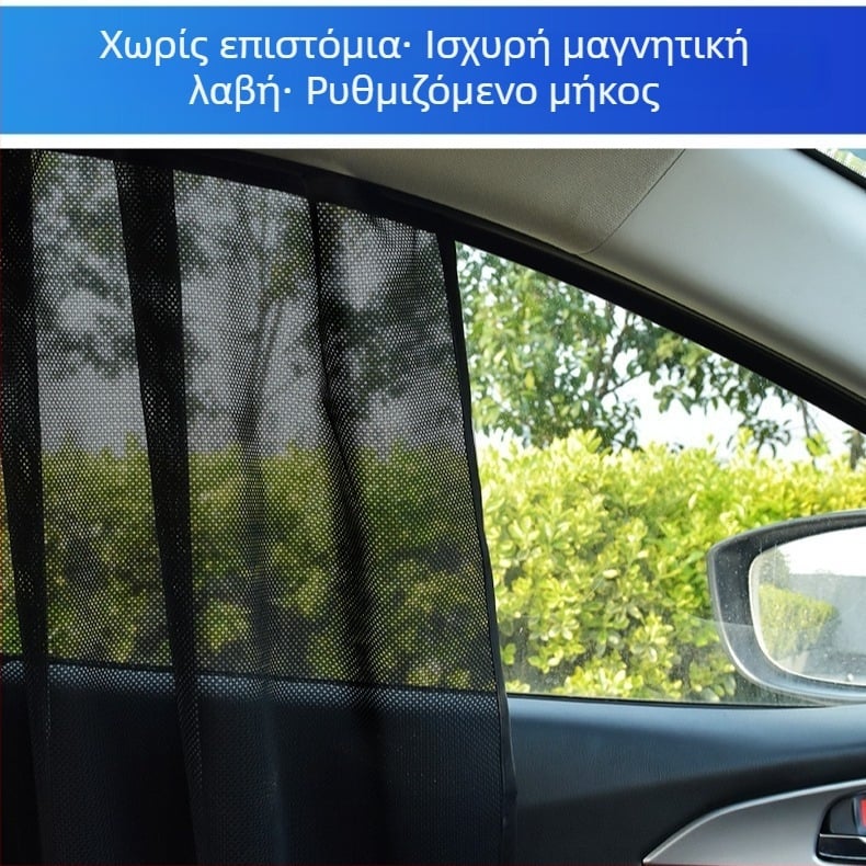Αυτοκινητό σκίαστρο από νάιλον δίχτυ, εγκατάσταση με βεντούζες, καθολική εφαρμογή, 40 g, εκτύπωση λογότυπου