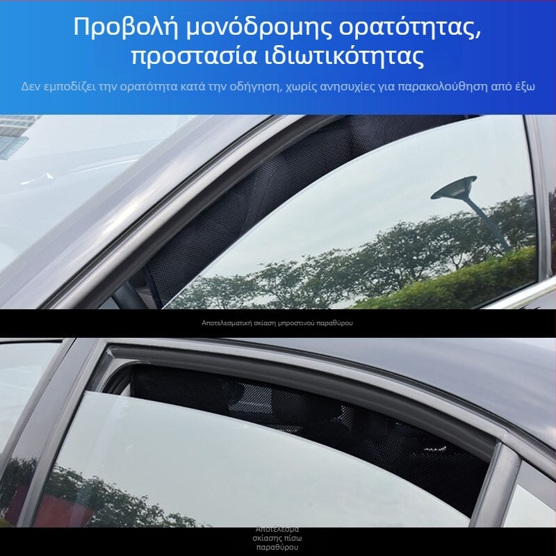 Αυτοκινητό σκίαστρο από νάιλον δίχτυ, εγκατάσταση με βεντούζες, καθολική εφαρμογή, 40 g, εκτύπωση λογότυπου