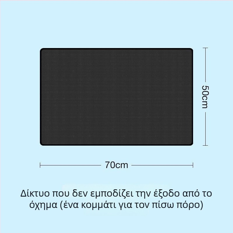 Αυτοκινητό σκίαστρο από νάιλον δίχτυ, εγκατάσταση με βεντούζες, καθολική εφαρμογή, 40 g, εκτύπωση λογότυπου