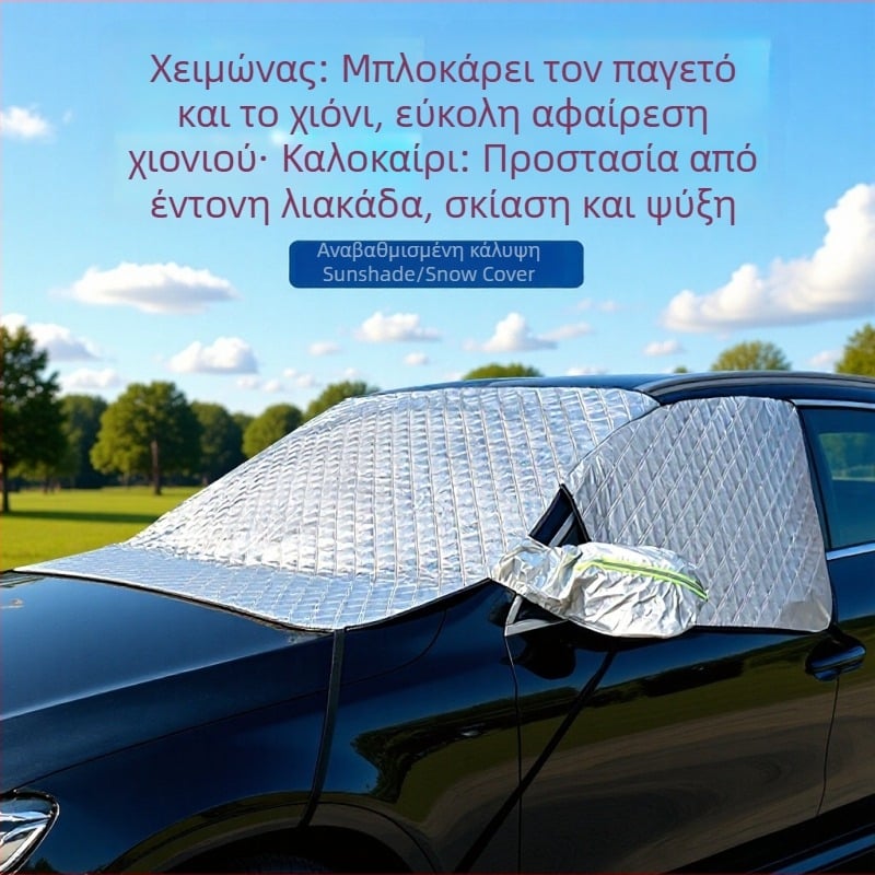 Προστατευτικό κάλυμμα ηλίου αυτοκινήτου για μπροστινά τζάμια με τρία παράθυρα - αλουμινόφυλλο, ενσωματωμένη εγκατάσταση, καθολική συμβατότητα, μινιμαλιστικό στυλ
