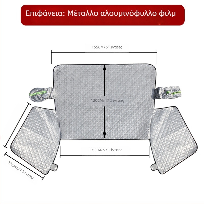 Προστατευτικό κάλυμμα ηλίου αυτοκινήτου για μπροστινά τζάμια με τρία παράθυρα - αλουμινόφυλλο, ενσωματωμένη εγκατάσταση, καθολική συμβατότητα, μινιμαλιστικό στυλ