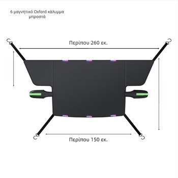 Κατάλληλο για όλα τα μοντέλα αυτοκινήτων, από ύφασμα Oxford, με μαγνητική στερέωση και προσαρμοζόμενο κάλυμμα για προστασία από πάγο και χιόνι