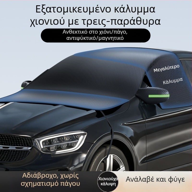 Κατάλληλο για όλα τα μοντέλα αυτοκινήτων, από ύφασμα Oxford, με μαγνητική στερέωση και προσαρμοζόμενο κάλυμμα για προστασία από πάγο και χιόνι