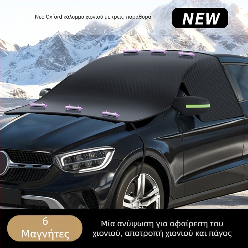 Κατάλληλο για όλα τα μοντέλα αυτοκινήτων, από ύφασμα Oxford, με μαγνητική στερέωση και προσαρμοζόμενο κάλυμμα για προστασία από πάγο και χιόνι