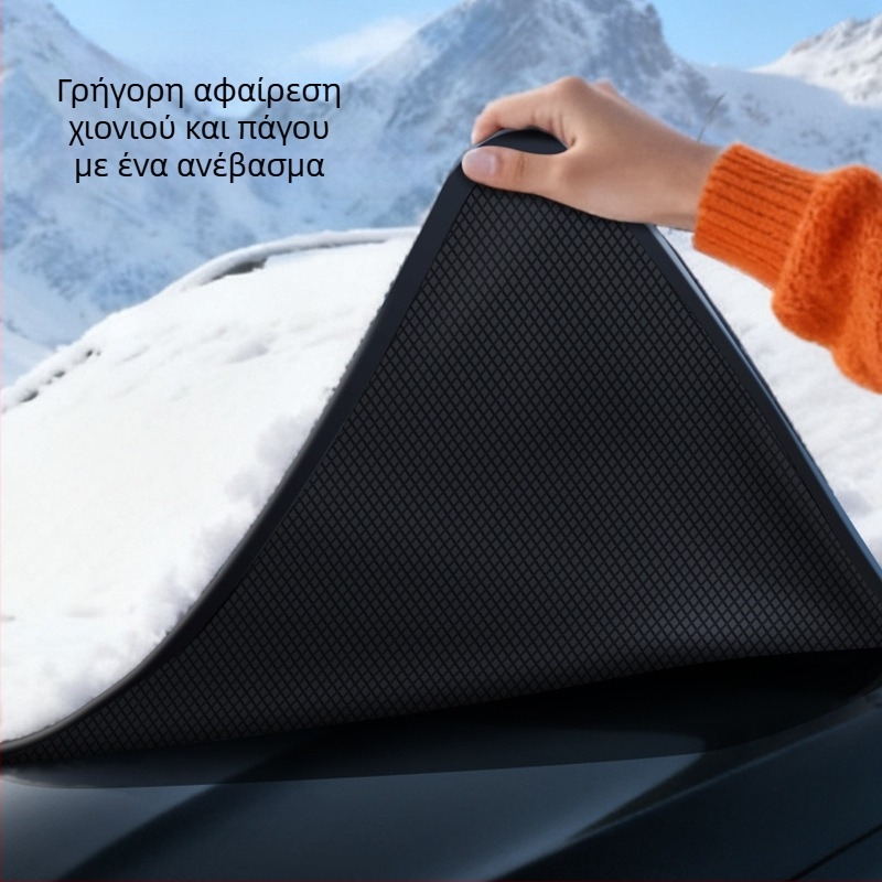 Κατάλληλο για όλα τα μοντέλα αυτοκινήτων, από ύφασμα Oxford, με μαγνητική στερέωση και προσαρμοζόμενο κάλυμμα για προστασία από πάγο και χιόνι