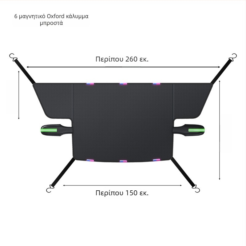 Κατάλληλο για όλα τα μοντέλα αυτοκινήτων, από ύφασμα Oxford, με μαγνητική στερέωση και προσαρμοζόμενο κάλυμμα για προστασία από πάγο και χιόνι