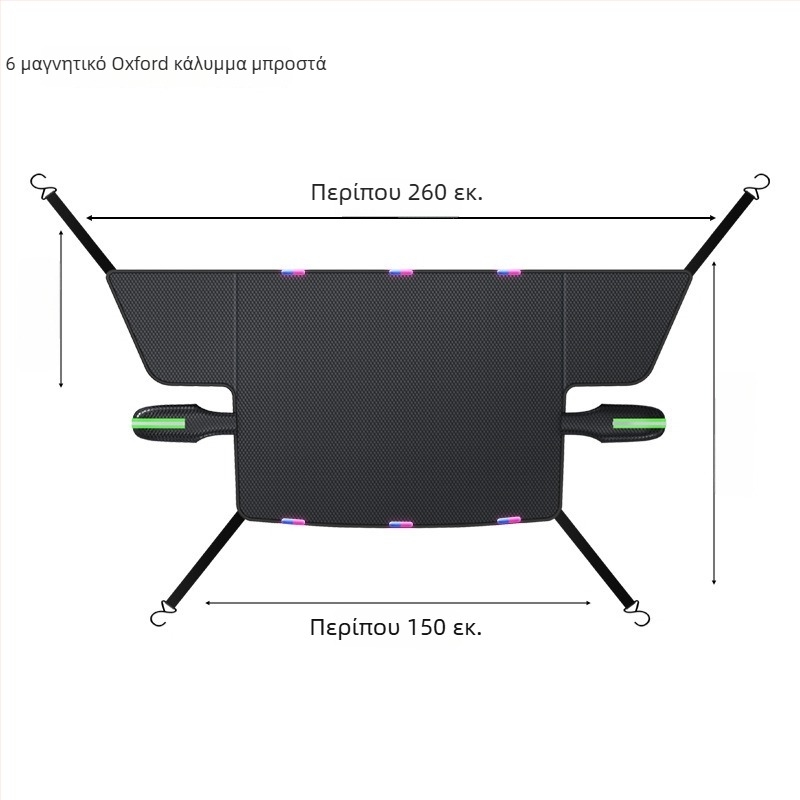 Κατάλληλο για όλα τα μοντέλα αυτοκινήτων, από ύφασμα Oxford, με μαγνητική στερέωση και προσαρμοζόμενο κάλυμμα για προστασία από πάγο και χιόνι