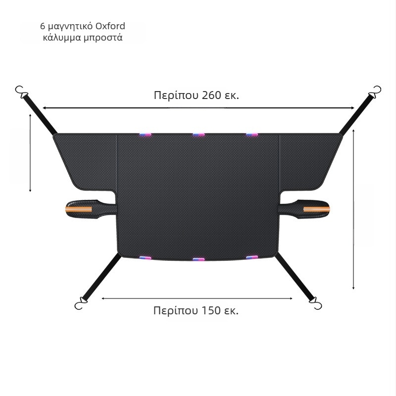 Κατάλληλο για όλα τα μοντέλα αυτοκινήτων, από ύφασμα Oxford, με μαγνητική στερέωση και προσαρμοζόμενο κάλυμμα για προστασία από πάγο και χιόνι