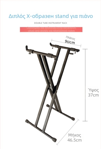 Music Companion πλαίσιο ηλεκτρονικού πιάνου, μεταλλική κατασκευή, μοντέλο 001, για μουσικά όργανα