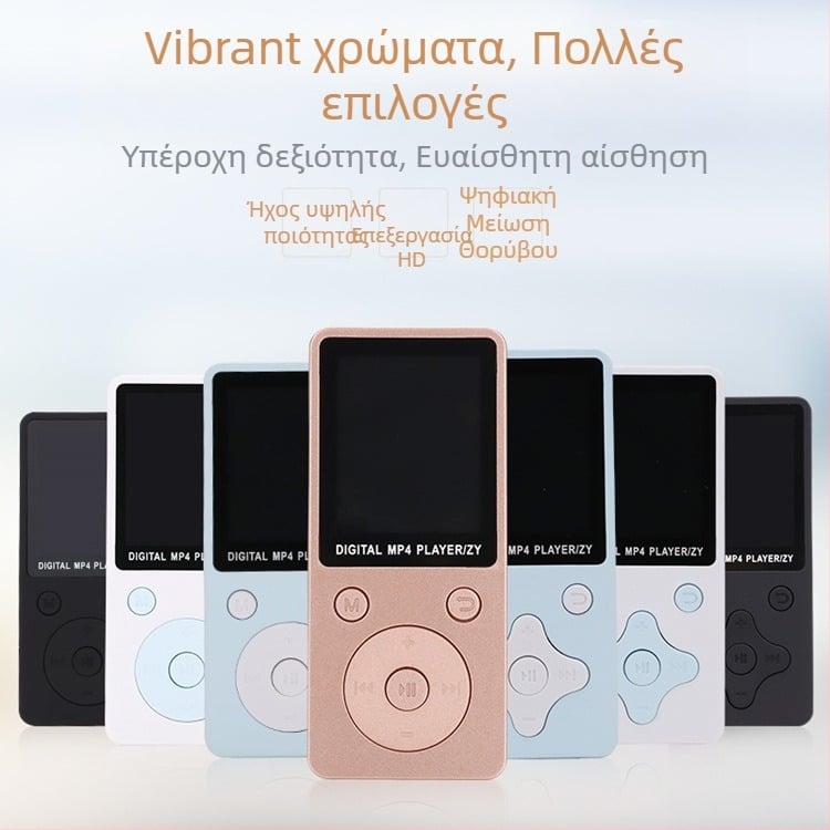 MP4 player με οθόνη HD, AMV βίντεο, ήχος MP3/WMA, USB 2.0, Υποστήριξη TF κάρτας