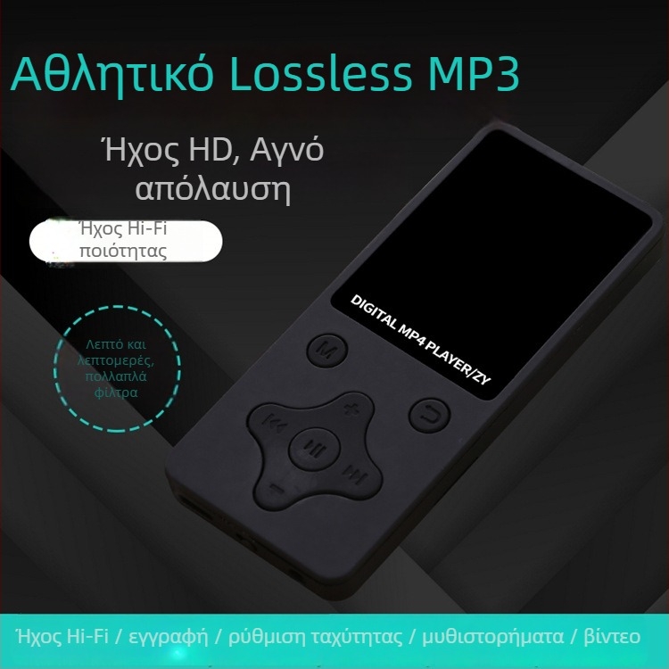 MP4 player με οθόνη HD, AMV βίντεο, ήχος MP3/WMA, USB 2.0, Υποστήριξη TF κάρτας