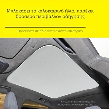 Σκίαστρο παραθύρου για ZEEKR 001, ύφασμα με δίχτυ, εγκατάσταση τύπου κάρτας, πάνελ θερμικής μόνωσης, εσωτερικό αξεσουάρ παραθύρου (δίχτυ; εγκατάσταση τύπου κάρτας; θερμική μόνωση; παράθυρο)