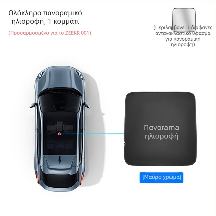 Σκίαστρο παραθύρου για ZEEKR 001, ύφασμα με δίχτυ, εγκατάσταση τύπου κάρτας, πάνελ θερμικής μόνωσης, εσωτερικό αξεσουάρ παραθύρου (δίχτυ; εγκατάσταση τύπου κάρτας; θερμική μόνωση; παράθυρο)