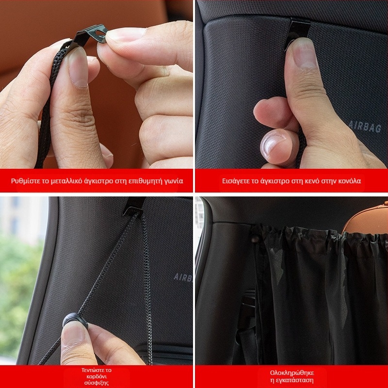 Κουρτίνα διαχωρισμού αυτοκινήτου για εμπρός και πίσω καθίσματα – παχύ, αδιαφανές, ιδιωτικότητα, σκίαση και μόνωση θερμότητας, με κρεμαστή εγκατάσταση